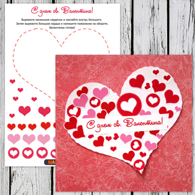 Аппликация валентинка - Mama-print (2017)_0.jpg